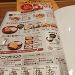 びっくりドンキー - 