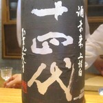 好日 - 十四代 酒未来 上諸白 ： フルーティーな独特の香味で、やわらかく優雅な味わいがあり、キレとのど越しを持つ珠玉の逸品。高木酒造KK 山形県村山市 アルコール分 15度。