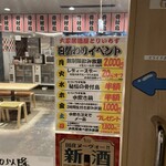 大衆居酒屋 とりいちず - 