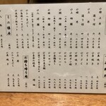 割烹 わかみや八祥 - 