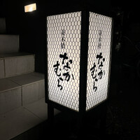 並木橋なかむら - 