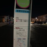 蒙古タンメン中本 - 