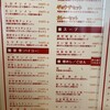 極濃湯麺 フタツメ 須坂店