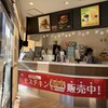 モスバーガー 松戸駅東口店
