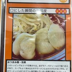 蒙古タンメン中本 - 