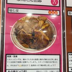 蒙古タンメン中本 - 