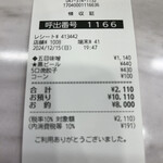 蒙古タンメン中本 - 