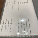 キセキ食堂 - メニュー