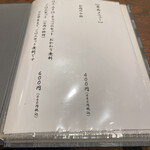 キセキ食堂 - メニュー