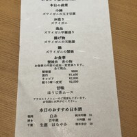 博多 かに福 - 