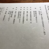 呉竹 - 