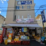 ぎょギョ魚の三太郎 - 