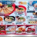 麺場居酒屋 ラの壱 - 