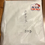 田中精肉店 - うまいよ