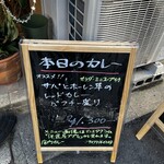 カレーでププレ - 