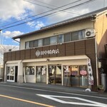 田中精肉店 - お店