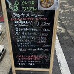 カレーでププレ - 