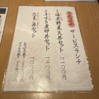 新潟名物 布のり蕎麦とおいしい酒菜 きなせや. 赤坂割烹店 - 