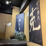 さかなさま - 外観