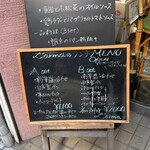 ロルマ - ランチメニュー