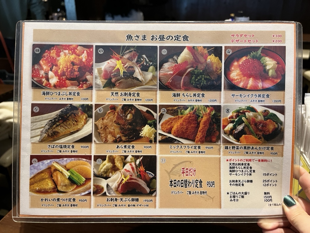 メニュー写真 : さかなさま 北千住本店 - 北千住/海鮮 | 食べログ
