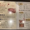 東京タレ焼肉 大東苑