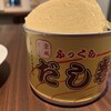 mr.kanso 大和西大寺店