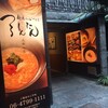 麺匠の心つくし つるとんたん 北新地店