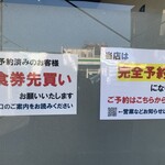 宍道湖しじみ中華蕎麦 琥珀 - 