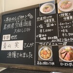 宍道湖しじみ中華蕎麦 琥珀 - 