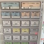 宍道湖しじみ中華蕎麦 琥珀 - 