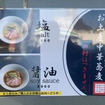 宍道湖しじみ中華蕎麦 琥珀 東京本店 - 