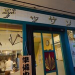 洋食デッサン - 