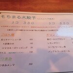 佐野ラーメン 神楽 - 