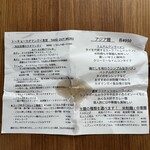 トーキョーカオマンガイ食堂 - 