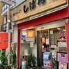 しばらく 西新店