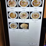 らぁ麺やまぐち - 