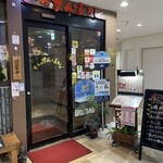 肉と魚 いっすんぼうし - 