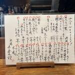 酒場 井倉木材 - 