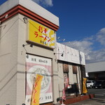 彩華ラーメン - 店舗外観