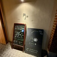 Az/ビーフン東 大阪店 - 