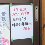 らーめん専門 和海 - 