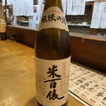 十字路 - 米百俵　550円