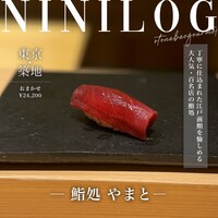 鮨処 やまと - 