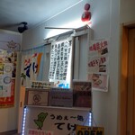 うめぇ～処 てげ - 