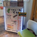 うめぇ～処 てげ - 