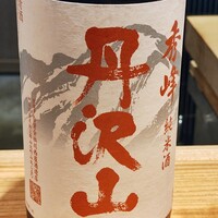 鮨 みつよし - 