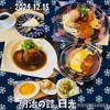 明治の館