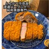 とんかつ 今奈良