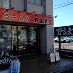 ラーメン 野良裏家 - 外観